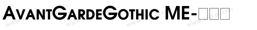AvantGardeGothic ME字体转换 AvantGardeGothic ME字体转换